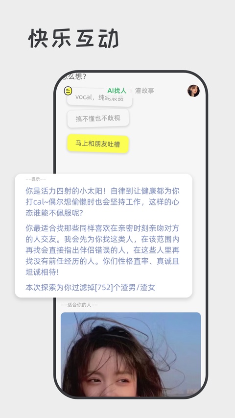 喋喋不休截图3