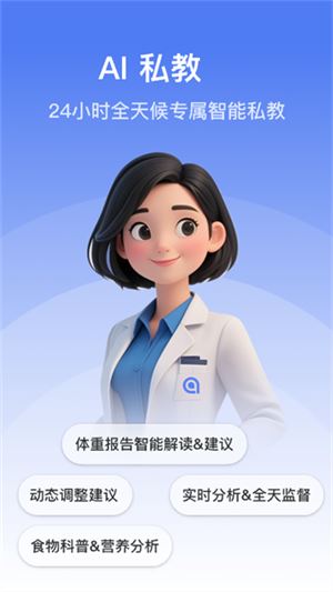 轻牛健康截图3