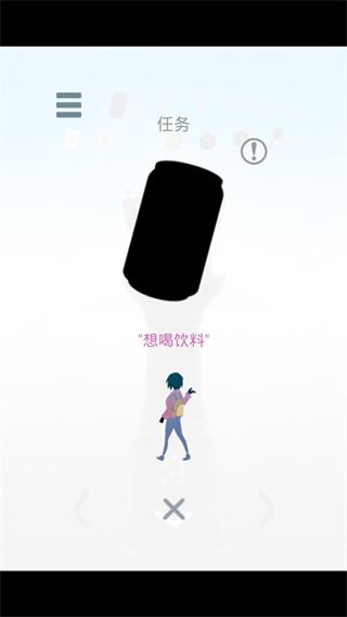 薄雾截图2