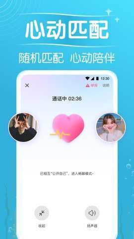 遇见漂流瓶截图1