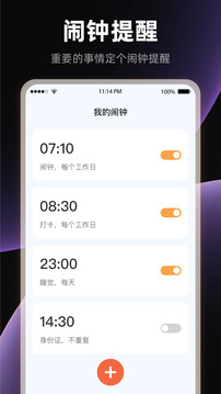 桌面全屏时钟截图2