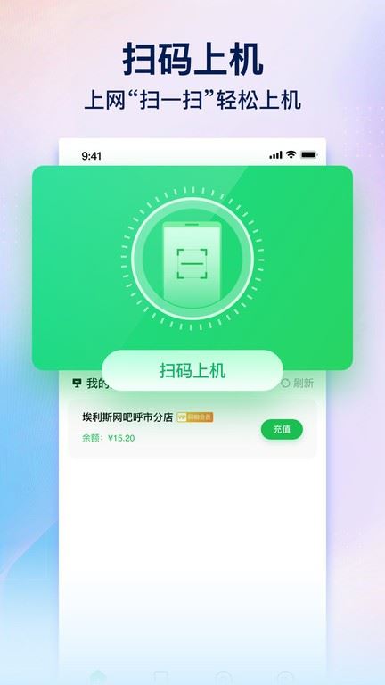 趣网咖截图4