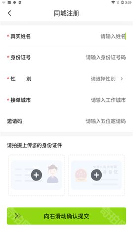 裹小递截图5