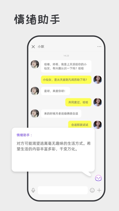 喋喋不休截图4