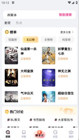 追甜截图4