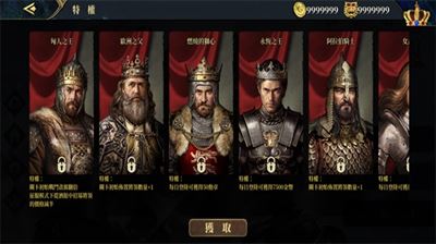 欧陆战争7截图3