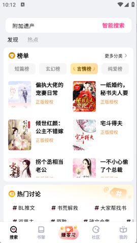 追甜截图2