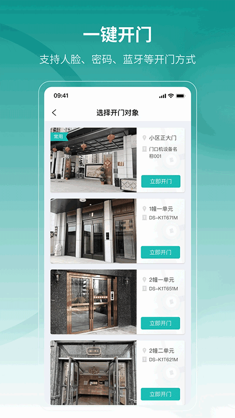云眸社区截图2