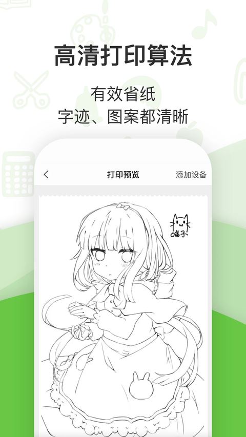 汉印错题截图3
