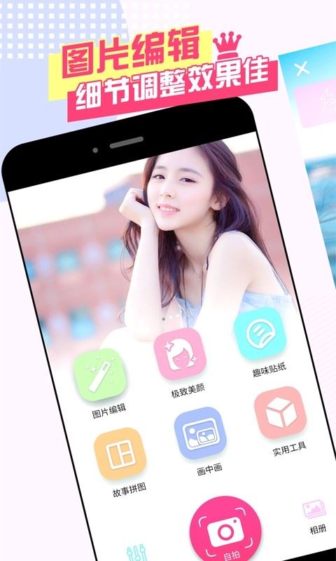 美颜自拍神器截图5