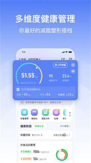 轻牛健康截图4