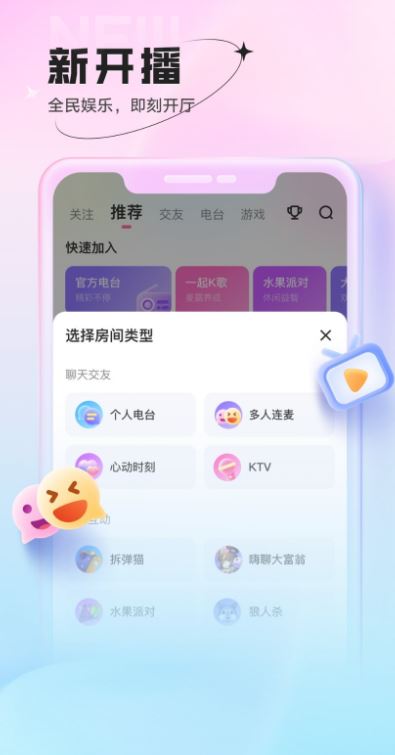 鱼声截图2