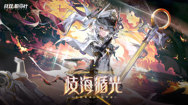 战双帕弥什截图3