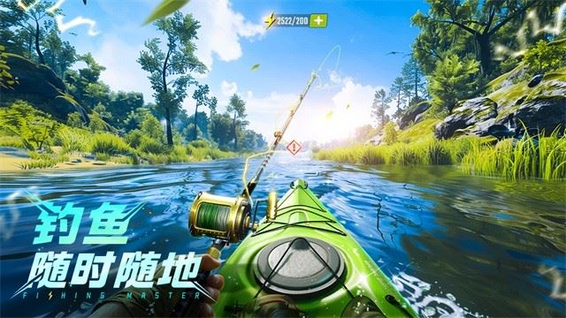 欢乐钓鱼大师截图3