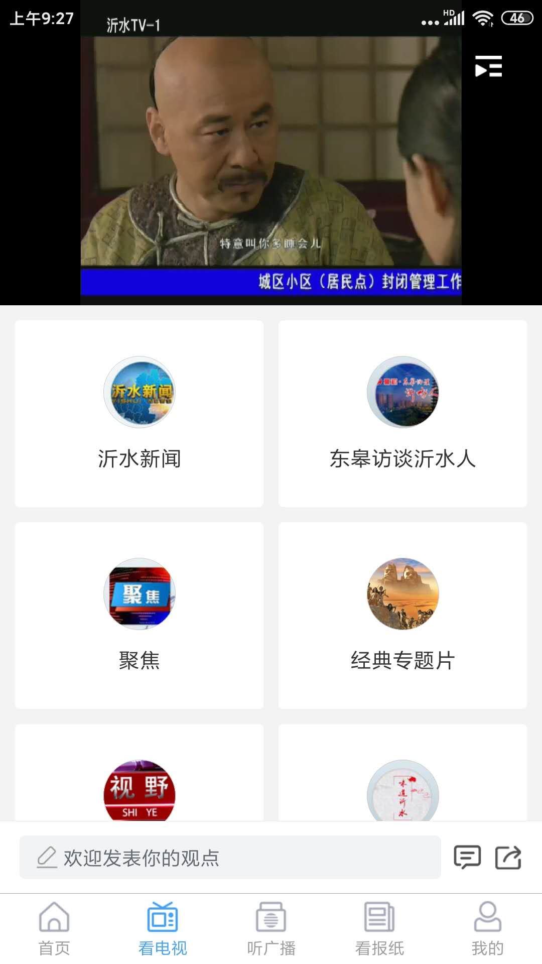 沂水首发截图1
