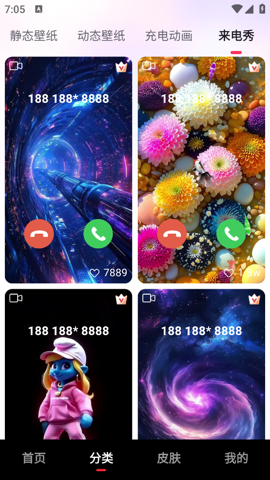 吉祥壁纸截图2