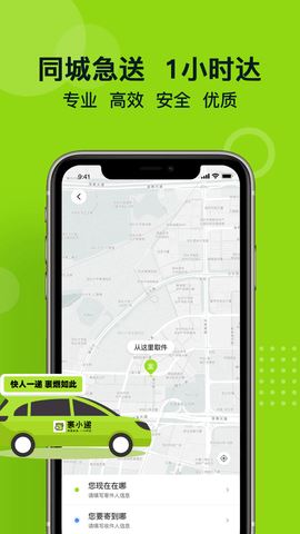 裹小递截图3
