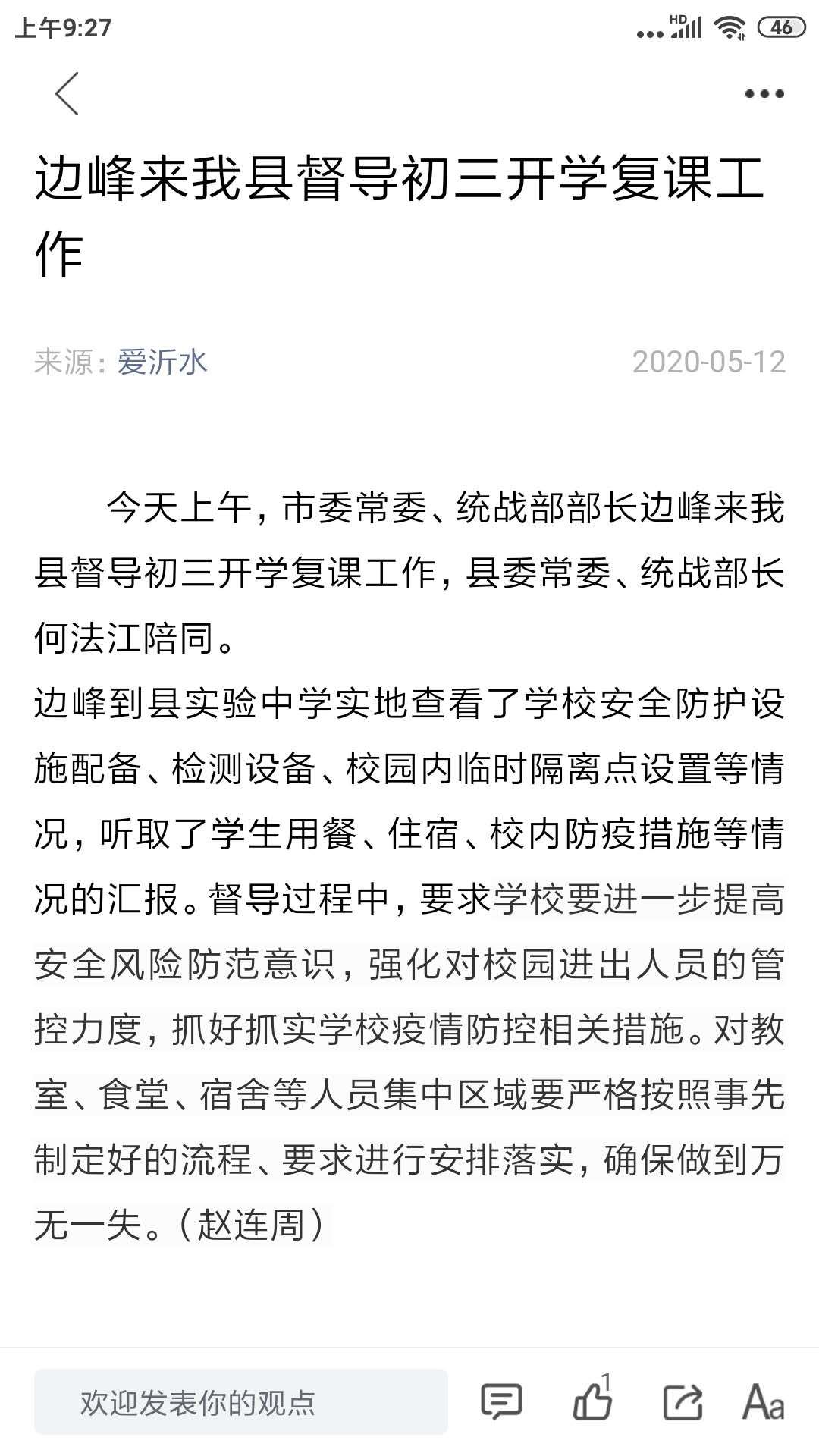 沂水首发截图4