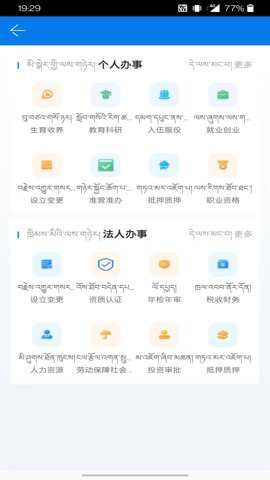 萨都办截图1
