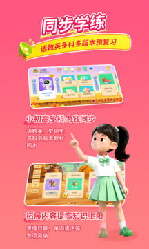天天练截图2
