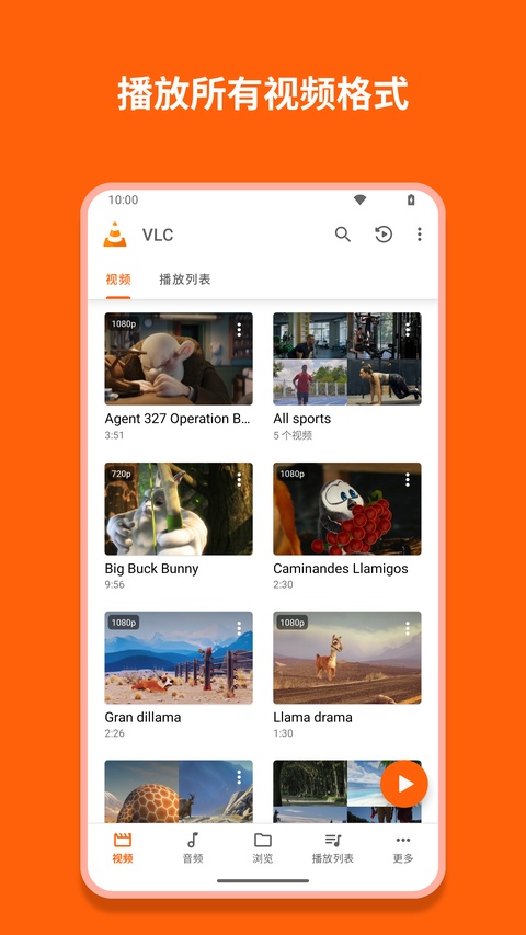 vlc播放器截图3