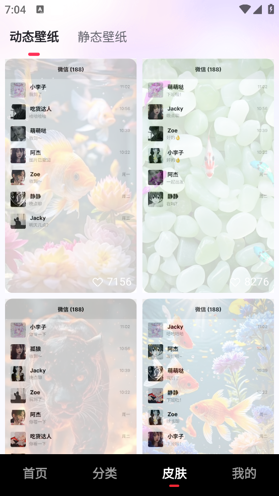 吉祥壁纸截图1