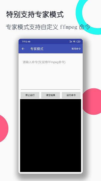 视频格式转换工厂截图3