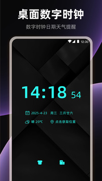 桌面全屏时钟截图4