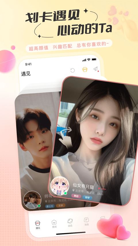 语玩截图3