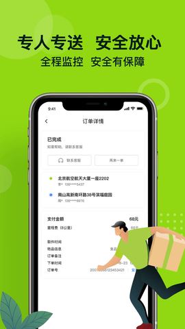 裹小递截图1