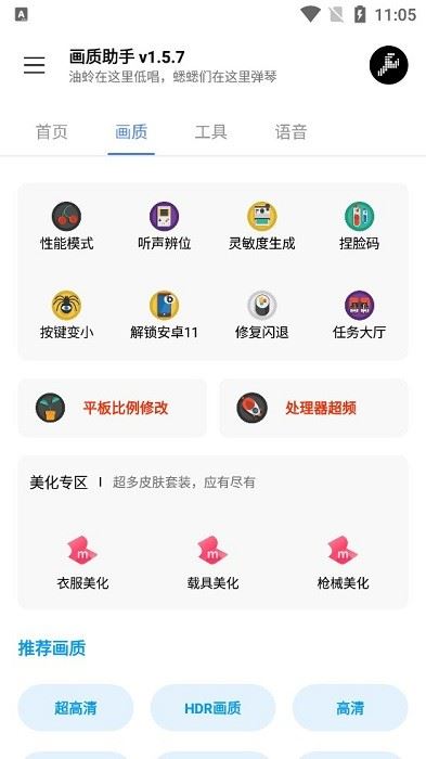 FK工具箱截图2