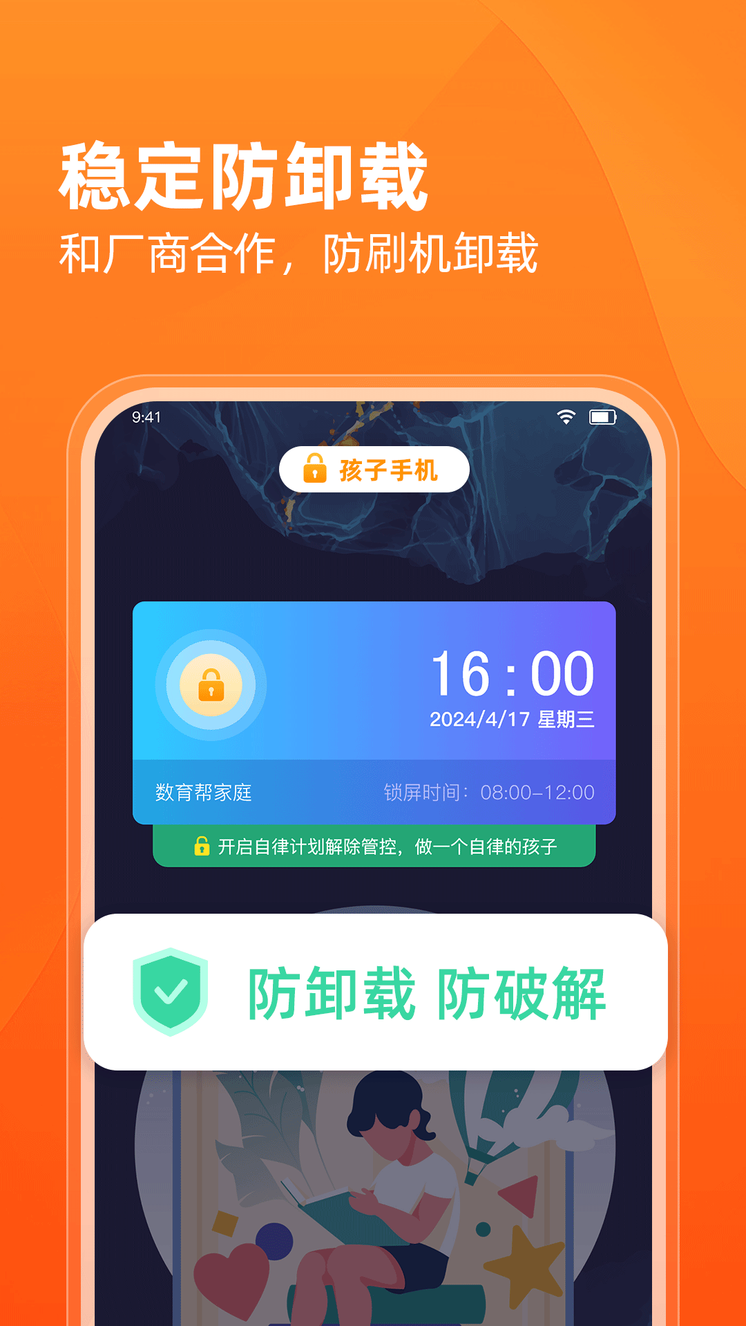 数育帮家长端截图4