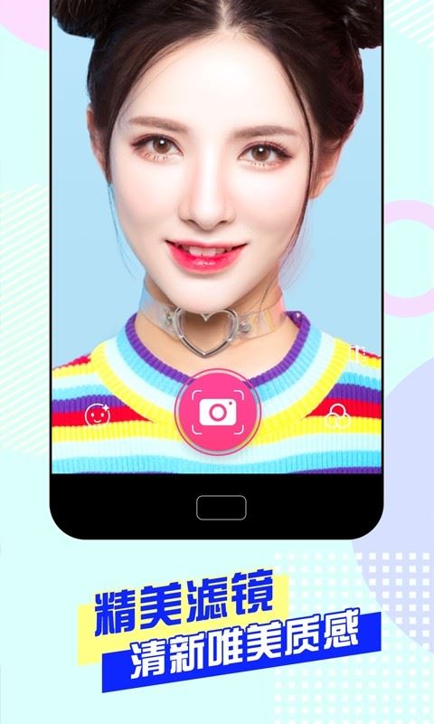 美颜自拍神器截图3