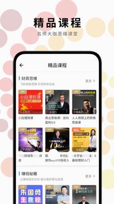 一路听天下截图2