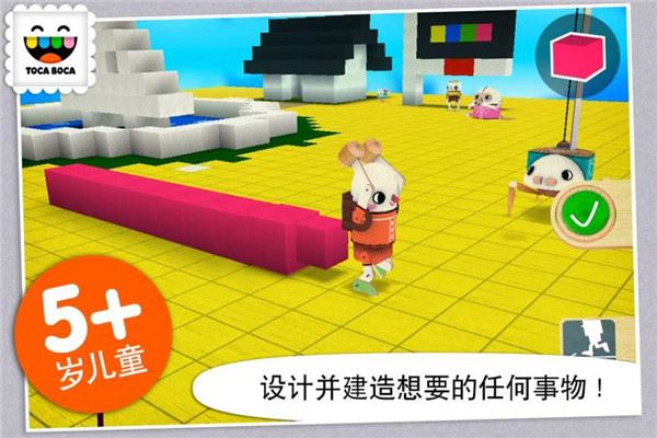 托卡建筑师游戏(Toca Builders)截图1