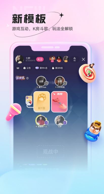 鱼声截图4