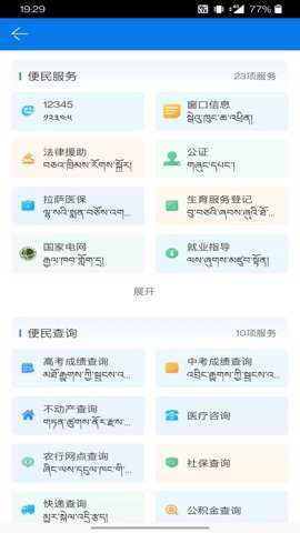 萨都办截图4