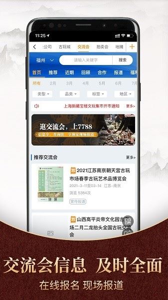 7788商城截图4