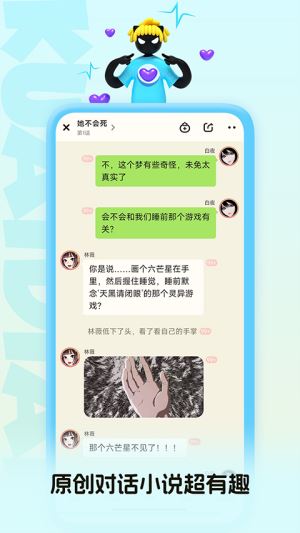 快点阅读截图1