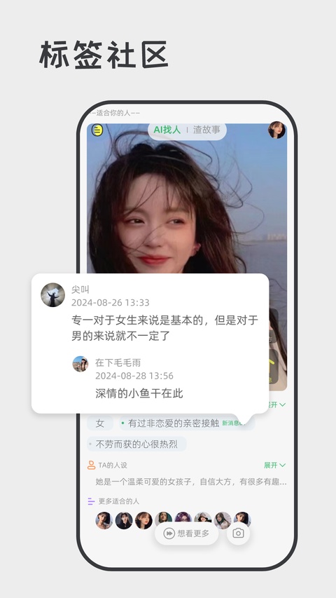喋喋不休截图1