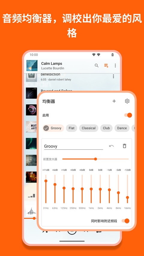 vlc播放器截图4