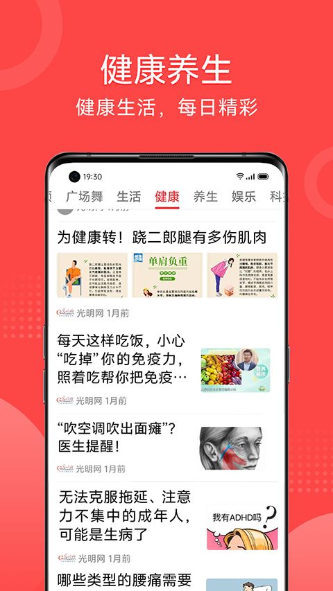 早闻天下事截图3