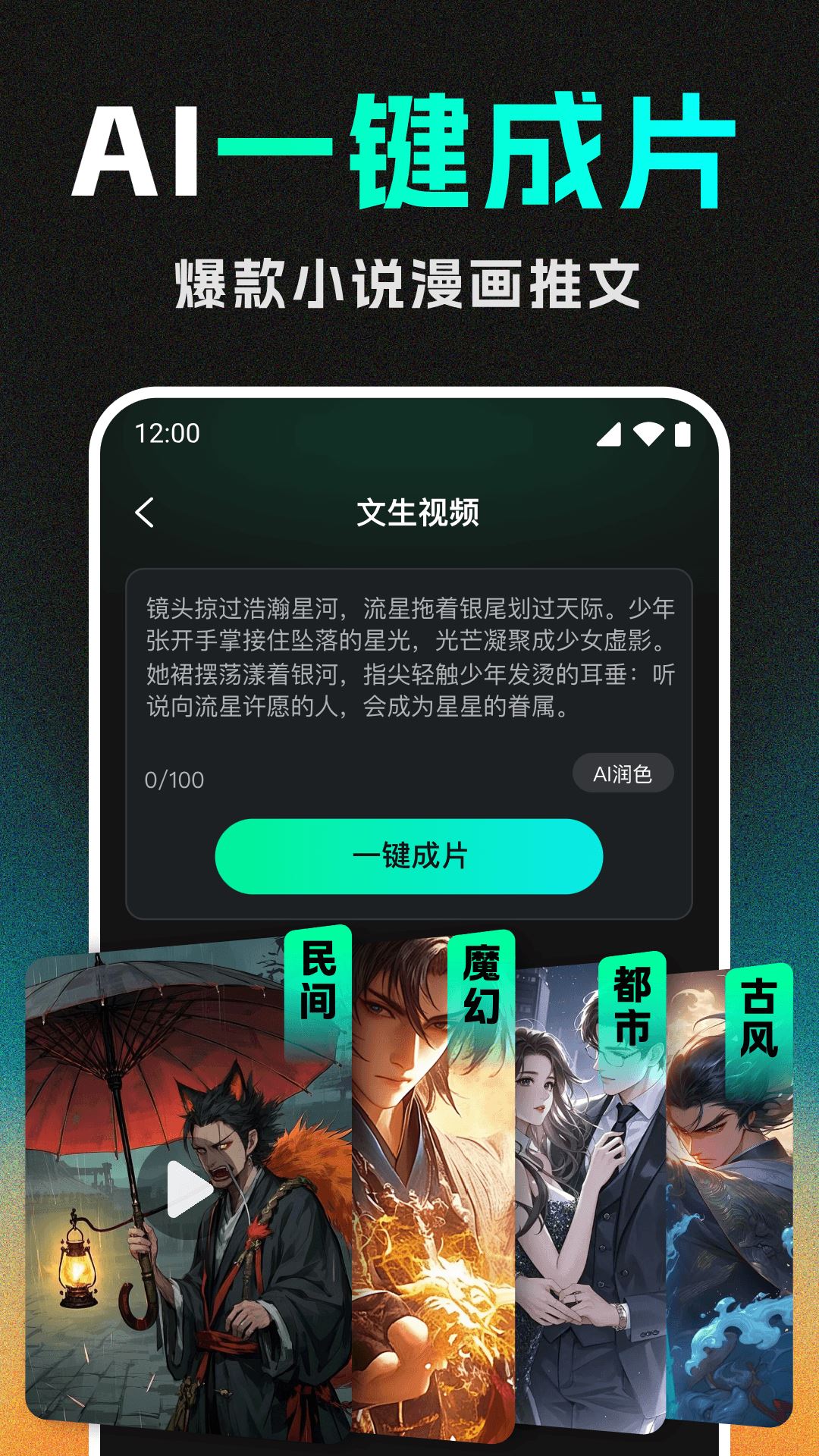 DeepAI视频生成截图3