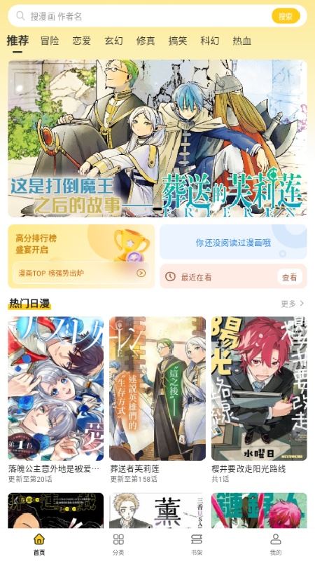 栗子漫画截图3
