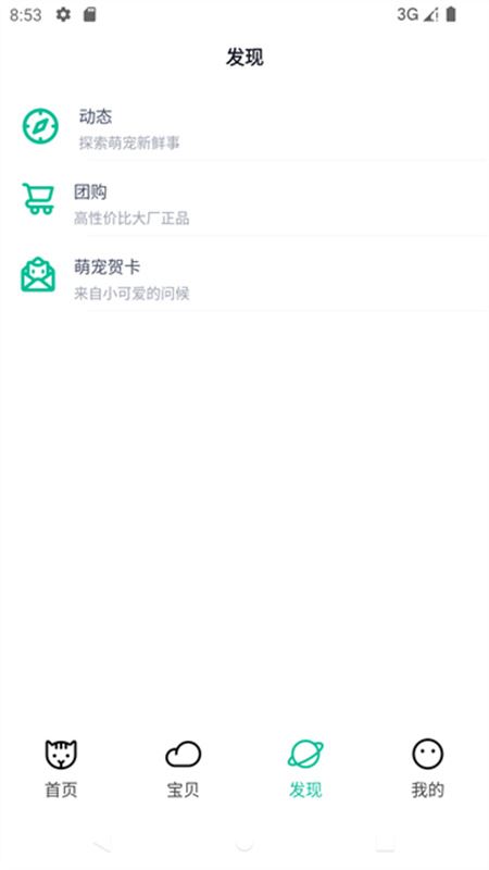 握爪截图3