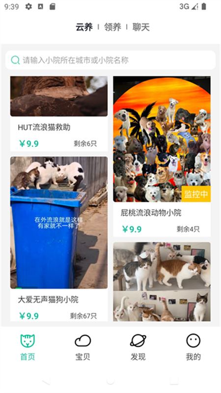 握爪截图2