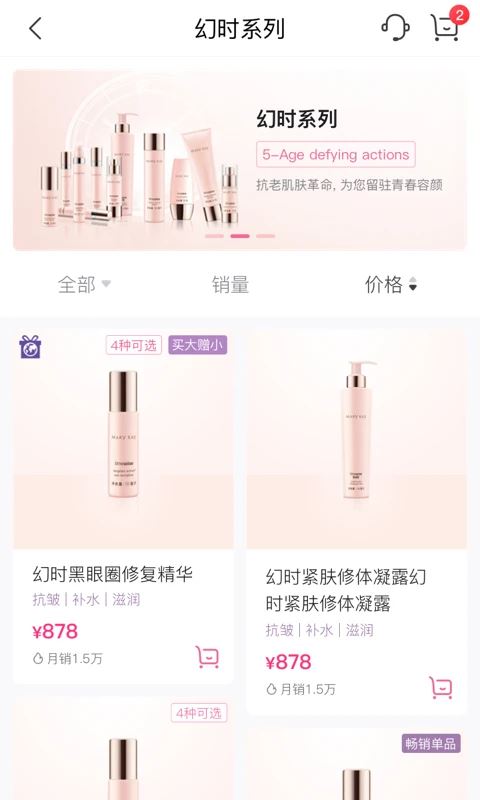 玫琳凯之窗截图4