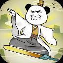 大仙不好惹
