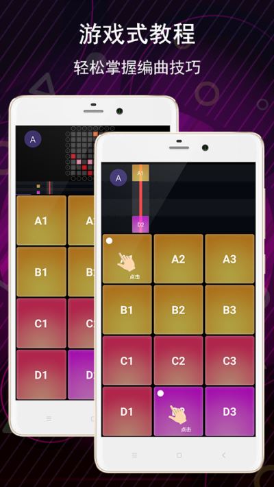电子音乐板截图4