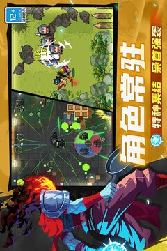 元气骑士截图1